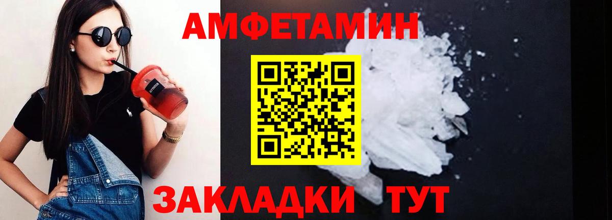 Амфетамин  блэк спрут ссылка  Вход с VPN  Сергиев Посад  АМФ Premium 