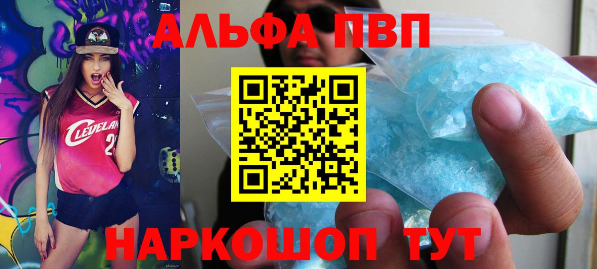 Alpha PVP СК КРИС  A-PVP крисы CK  Вход с VPN  Сергиев Посад 