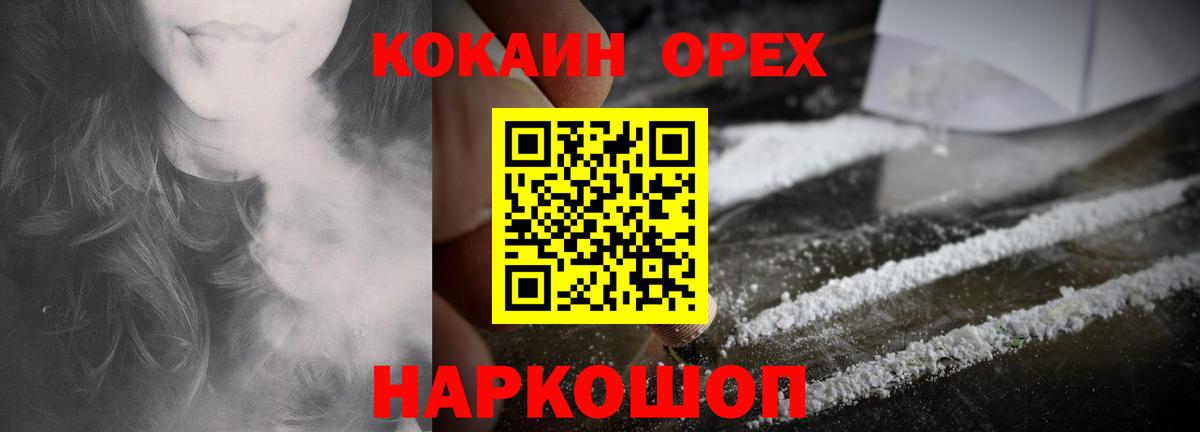 Cocaine Перу Сергиев Посад