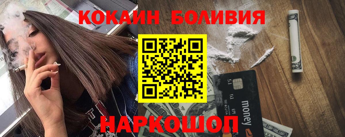 COCAIN 97%  КОКАИН 99%  Вход с VPN  Сергиев Посад 