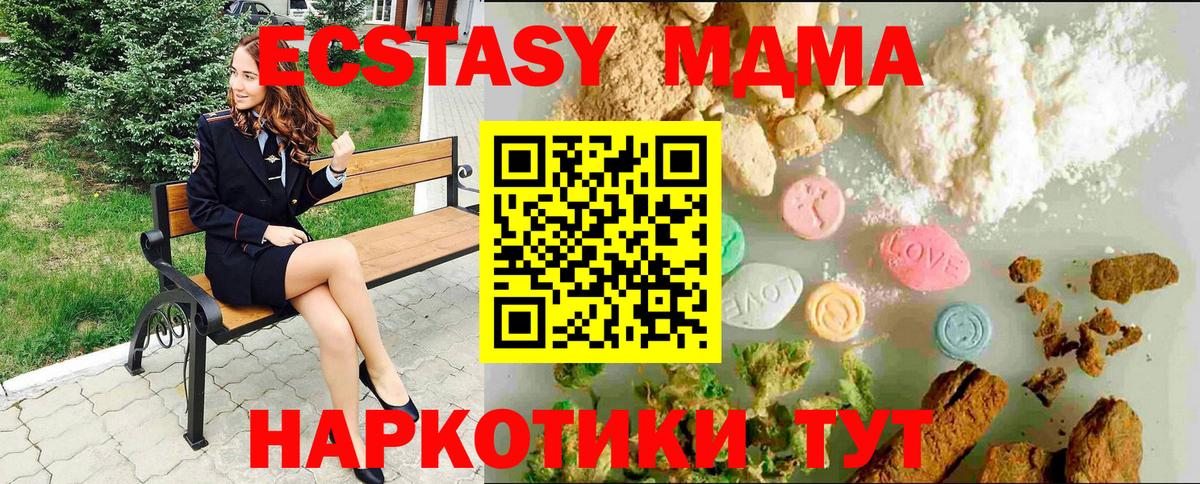 Ecstasy  ЭКСТАЗИ 250 мг  Сергиев Посад  Вход с VPN  Экстази XTC 