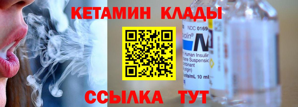 Кетамин ketamine  Кетамин VHQ  Вход с VPN  Сергиев Посад 