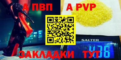 стаф Пыть-Ях