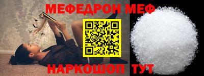 мефедрон мука Рузаевка