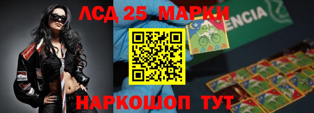 LSD-25 экстази кислота  Вход с VPN  Сергиев Посад  LSD-25 экстази кислота 