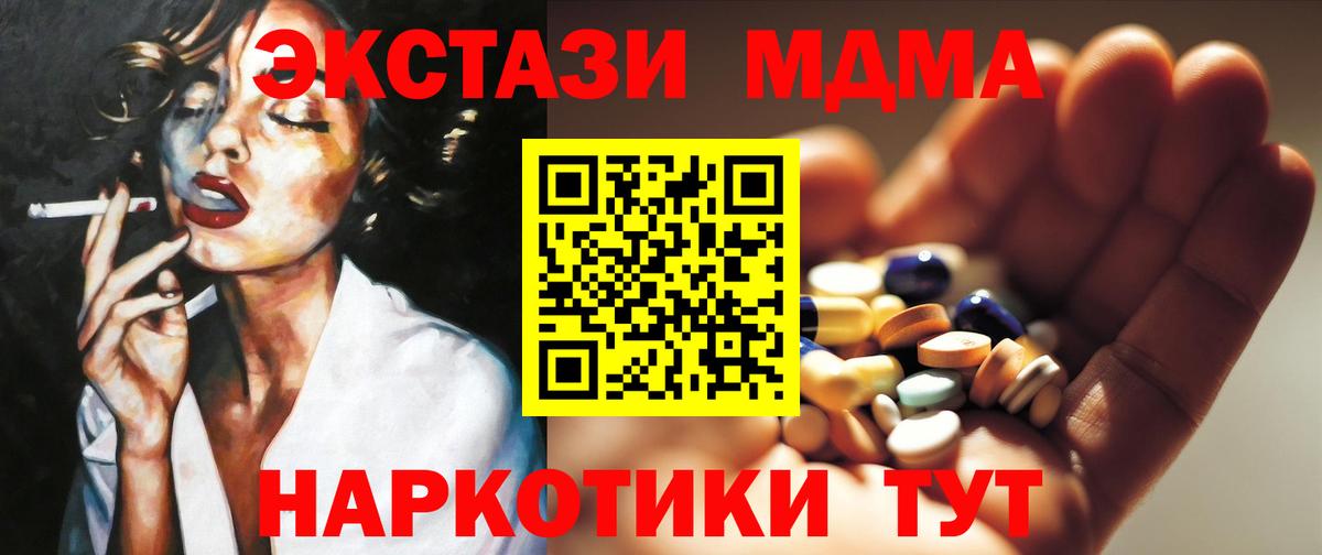 МДМА Molly  Вход с VPN  МДМА  Сергиев Посад  MDMA Molly 
