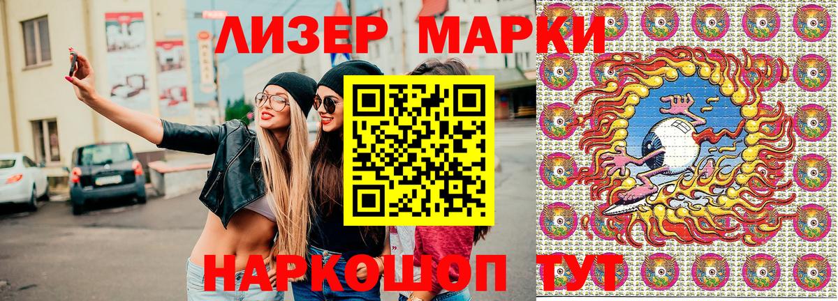 Марки NBOMe 1500мкг Сергиев Посад