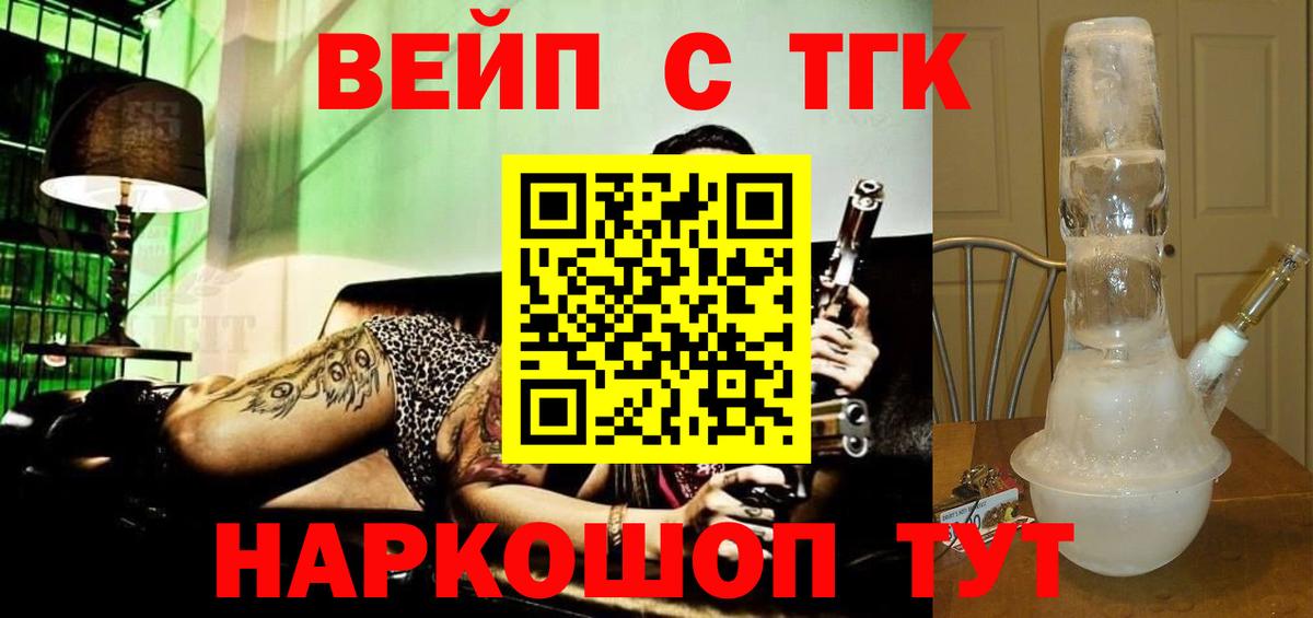 Сергиев Посад    как зайти  Вход с VPN  ТГК вейп с тгк  Дистиллят ТГК гашишное масло  наркошоп 