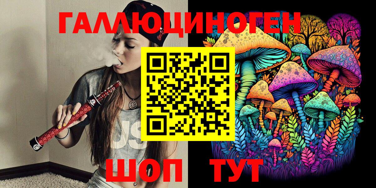 Псилоцибиновые грибы ЛСД Сергиев Посад
